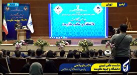 نشست علمی و تبیینی «دانشگاه و جبهه مقاومت» در دانشگاه آزاد اسلامی
