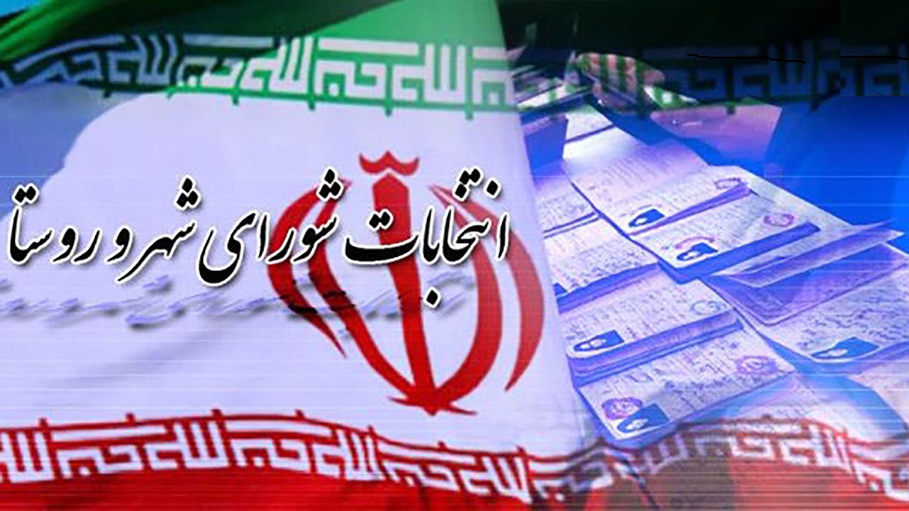 انتخابات شوراهای اسلامی کشور
