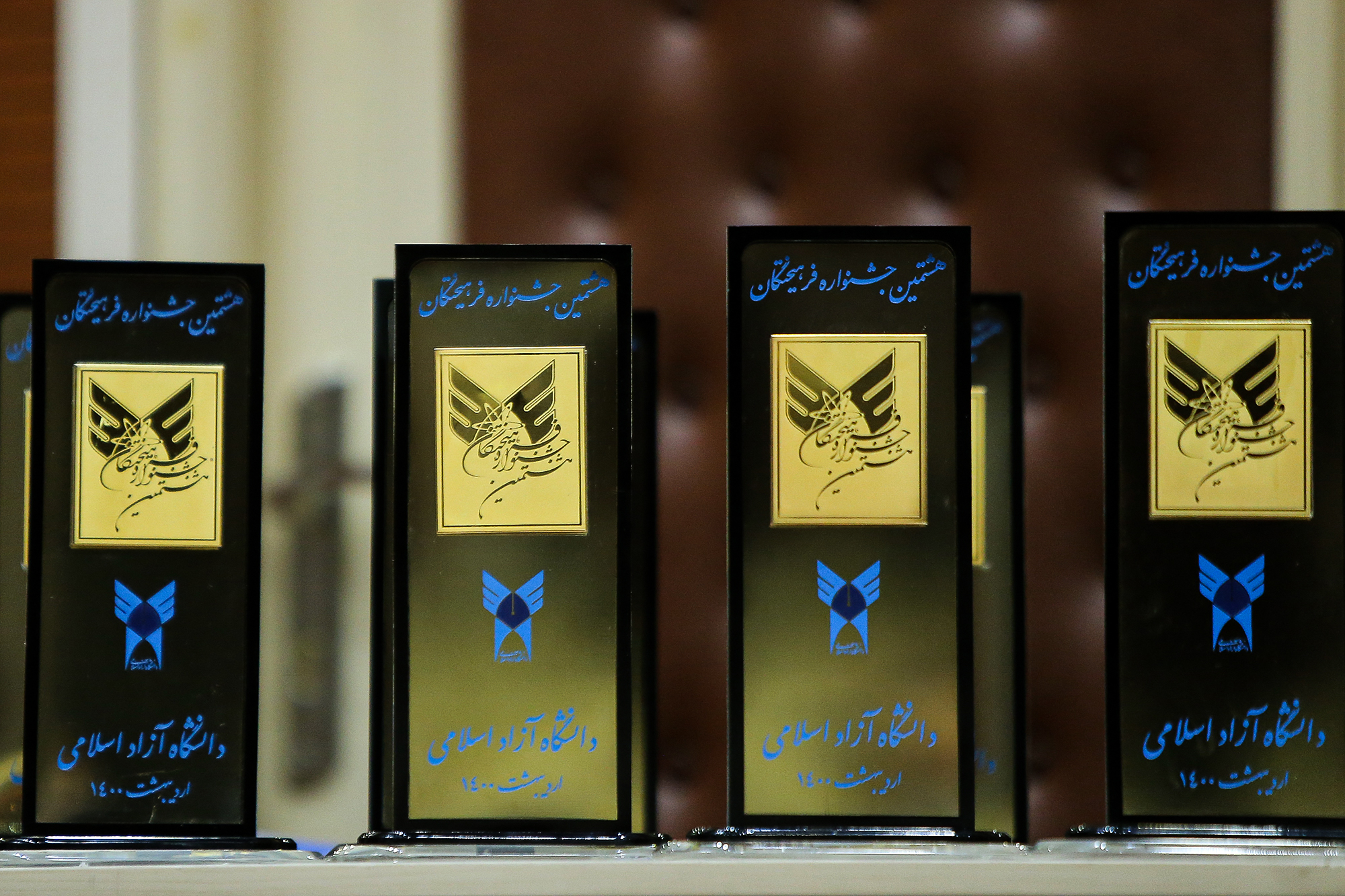 هشتمین جشنواره فرهیختگان دانشگاه آزاد اسلامی