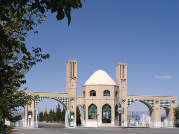 دانشگاه آزاد اسلامی نایین