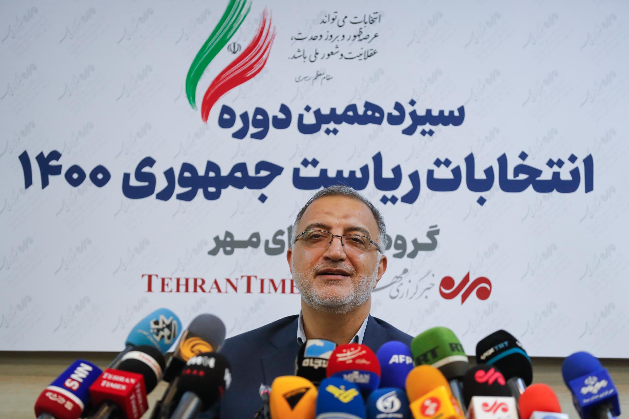 نشست خبری علیرضا زاکانی کاندیدای انتخاباتی 1400