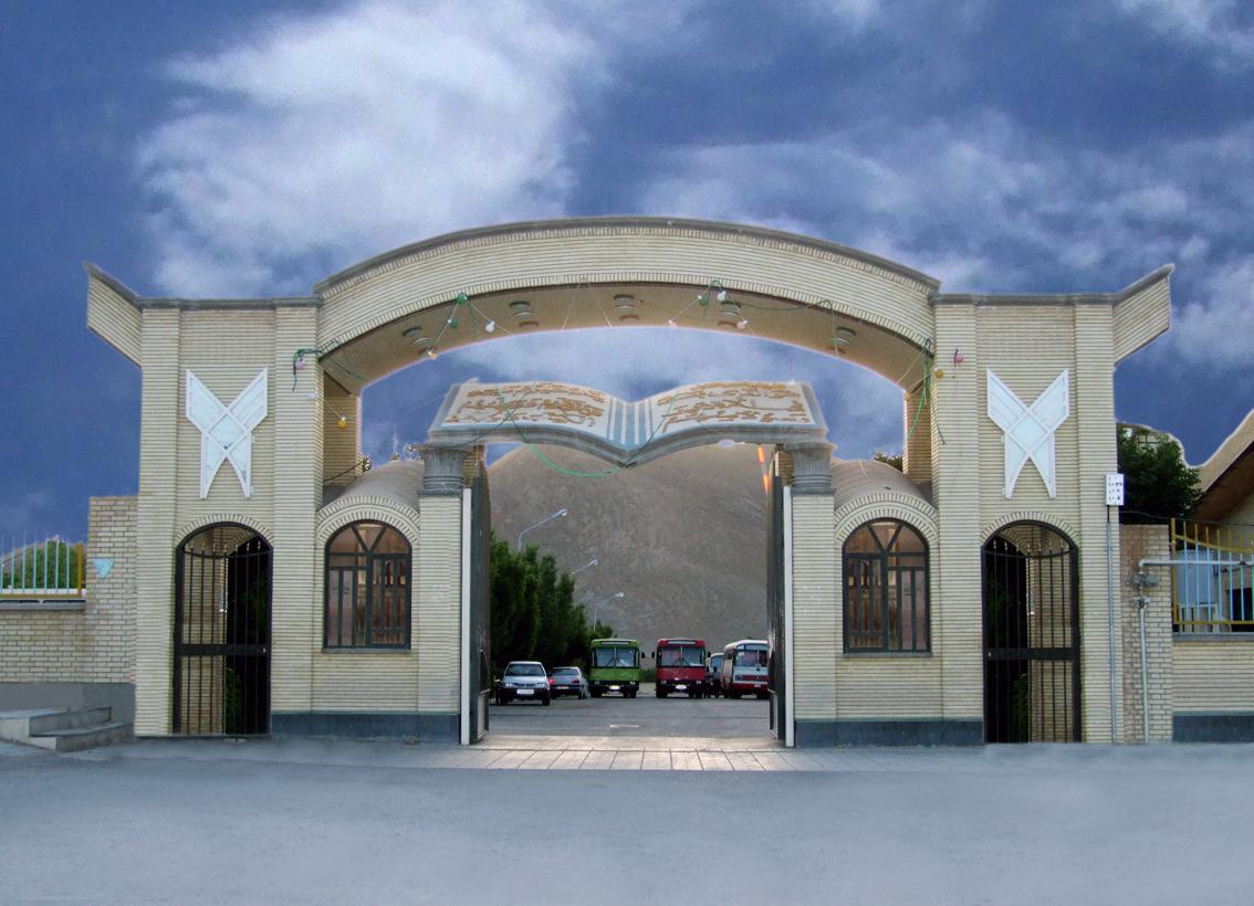 دانشگاه آزاد اسلامی واحد اقلید
