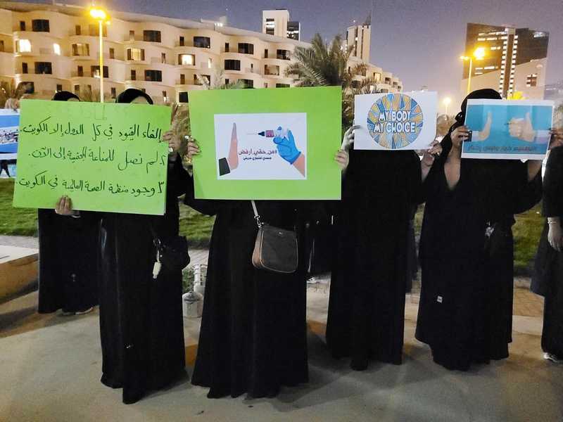 تظاهرات کویت