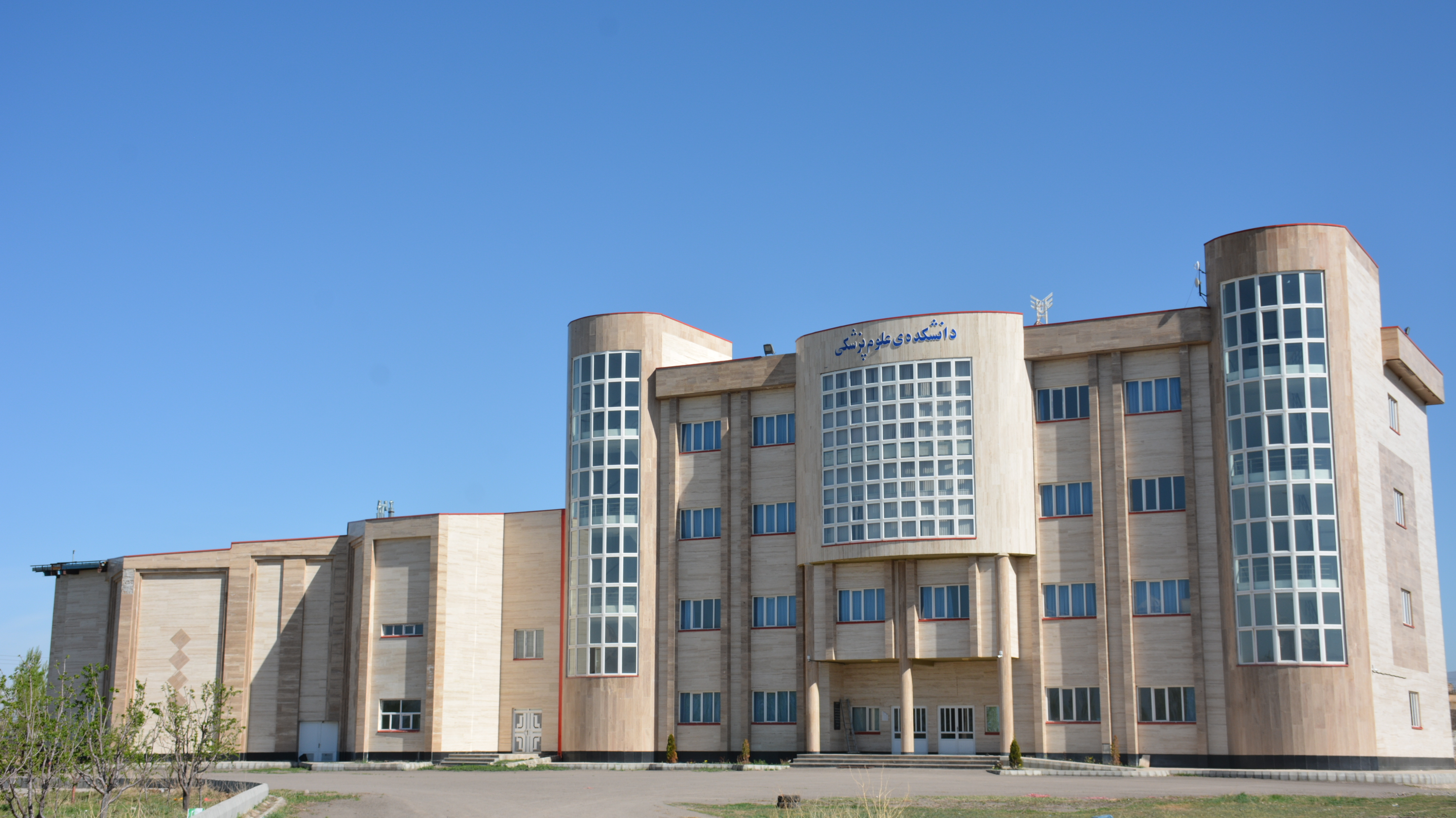 دانشگاه آزاد اسلامی واحد سراب