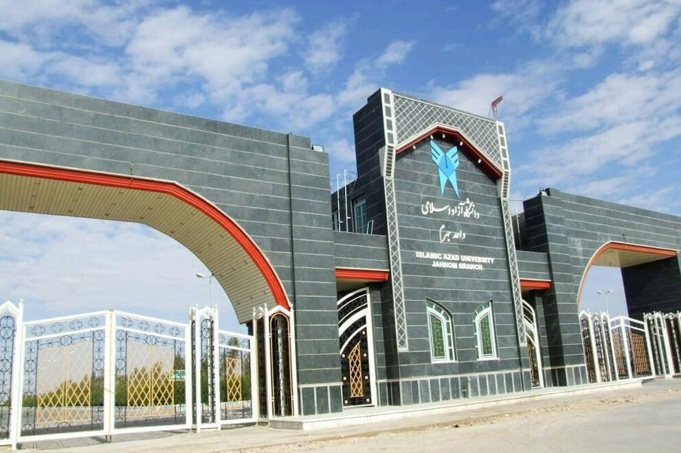 سردر دانشگاه آزاد اسلامی جهرم