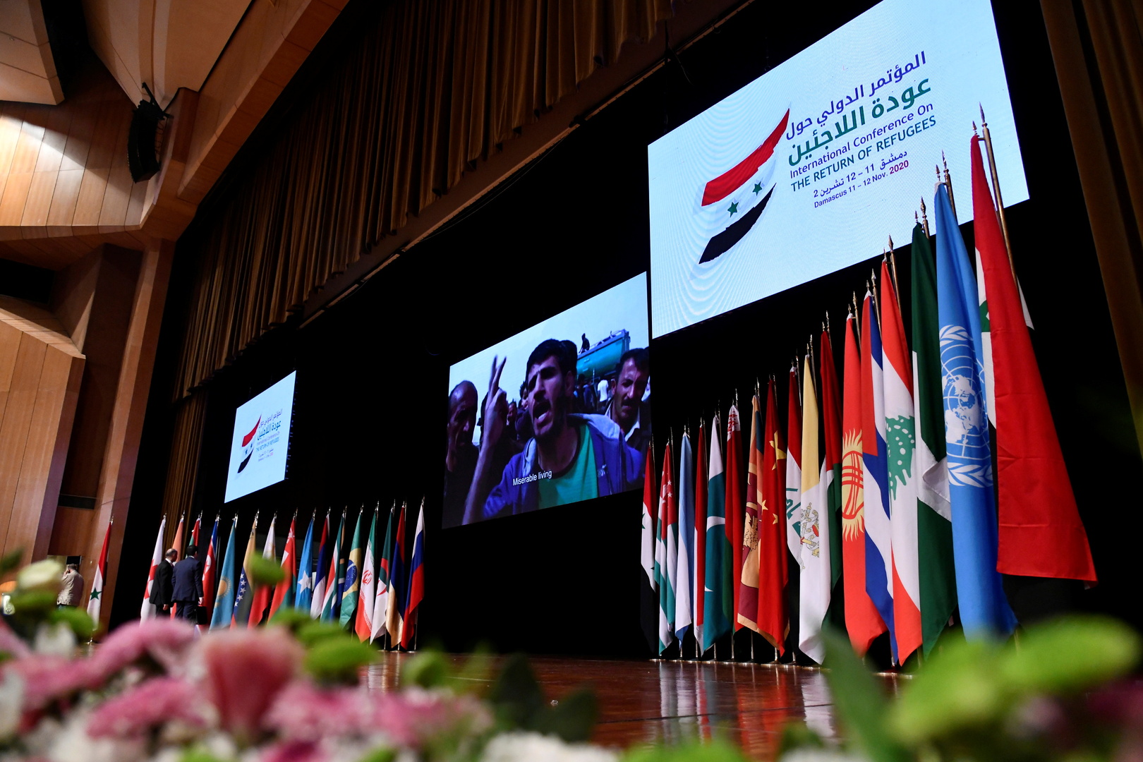 کنفرانس بین‌المللی بازگشت پناهندگان سوری