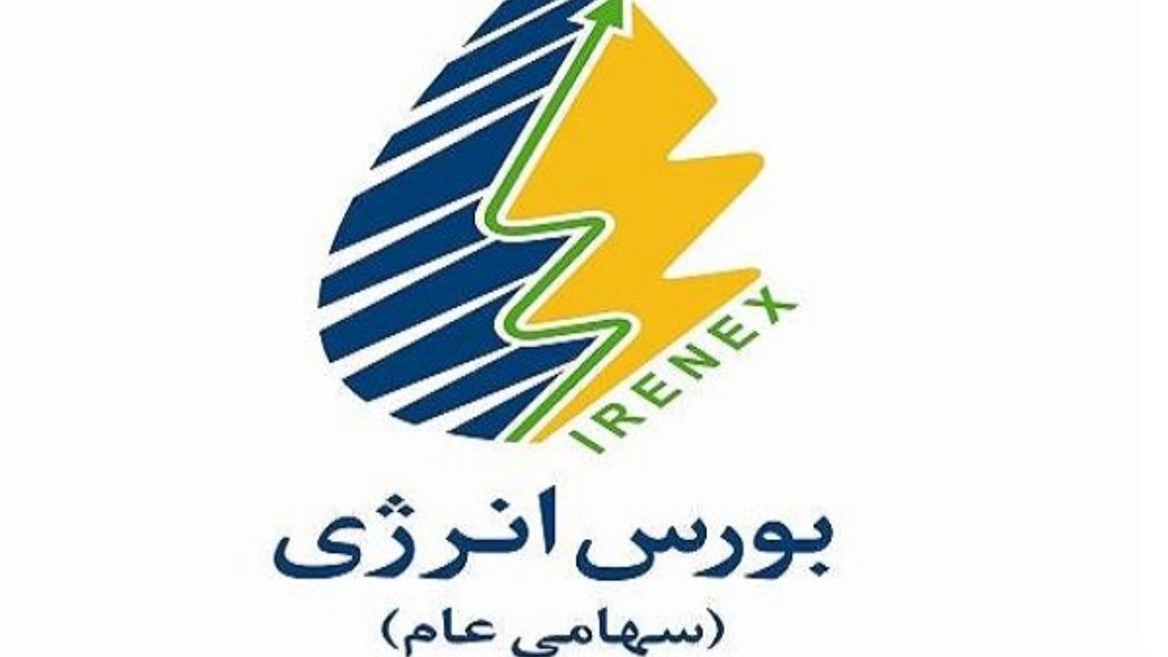 بورس انرژی ایران