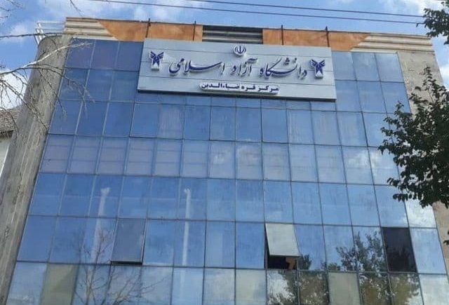 دانشگاه آزاد اسلامی مرکز قروه