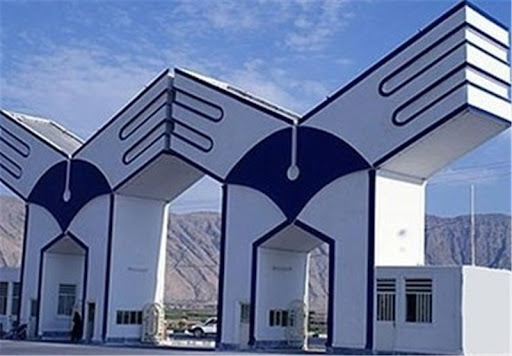دانشگاه آزاد اسلامی واحد نیشابور