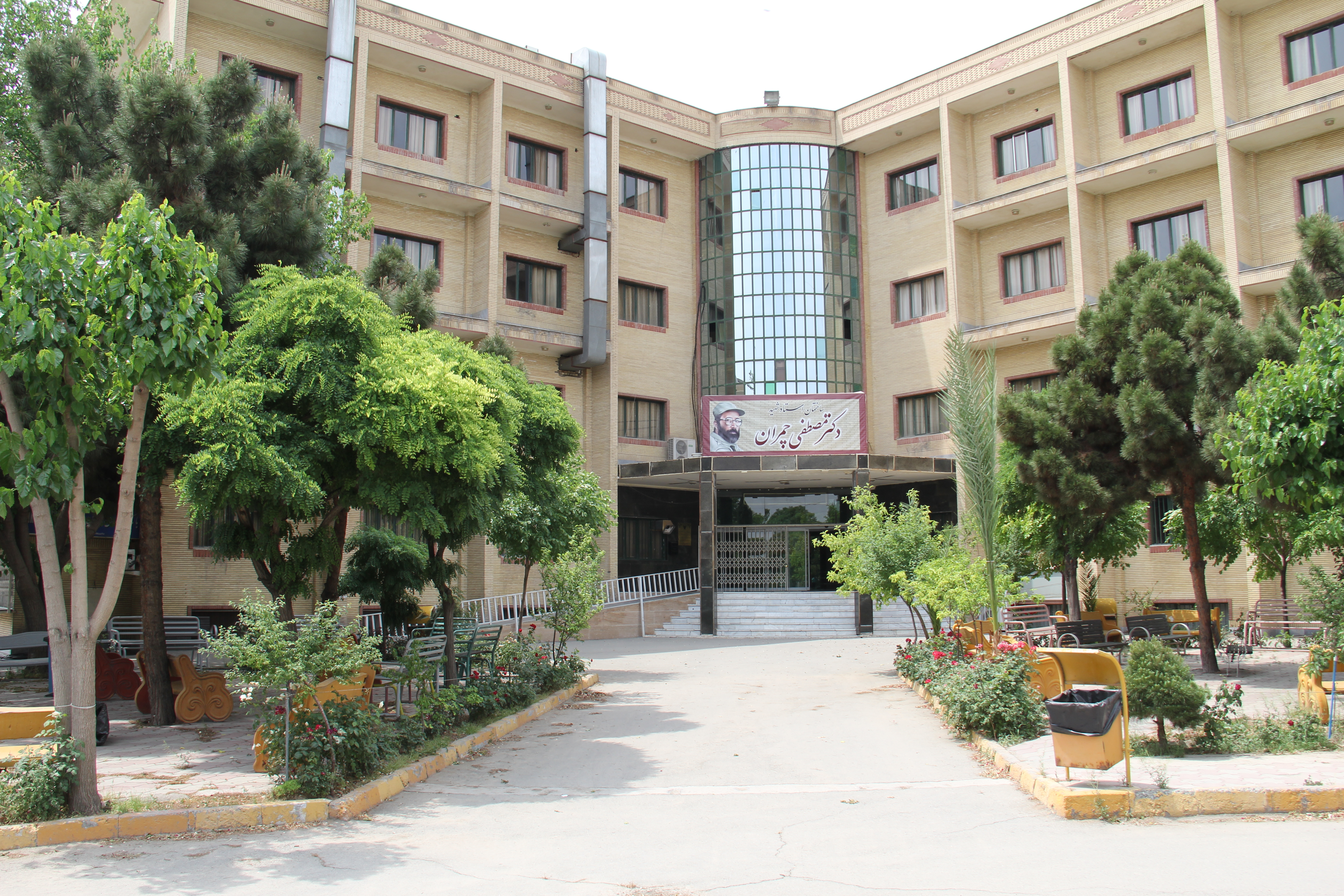 دانشگاه آزاد اسلامی واحد اسلامشهر