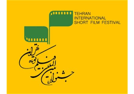 فیلم کوتاه تهران