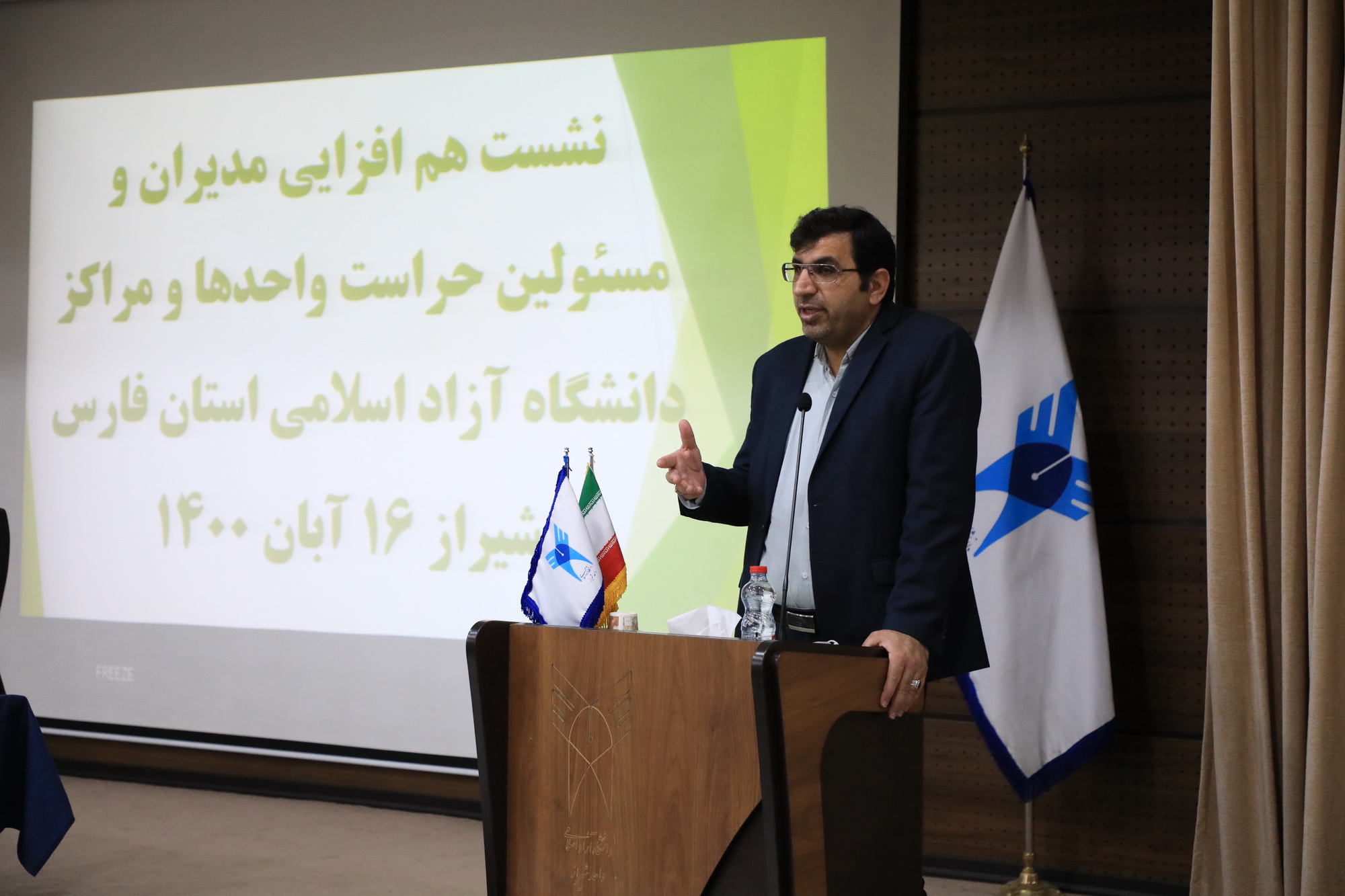 نشست تخصصی مسئولان حراست واحدهای دانشگاه آزاد فارس