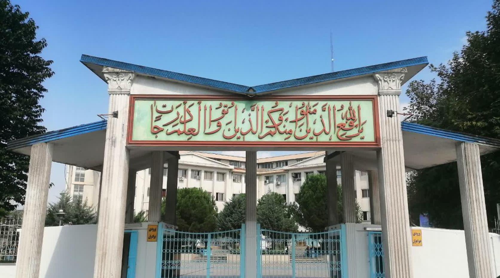 دانشگاه آزاد اسلامی واحد رشت