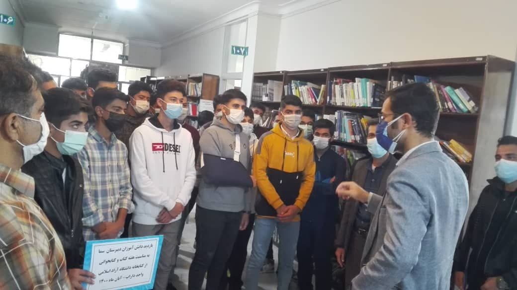 بازدید دانش‌آموزان دبیرستان سما از کتابخانه مرکزی واحد داراب