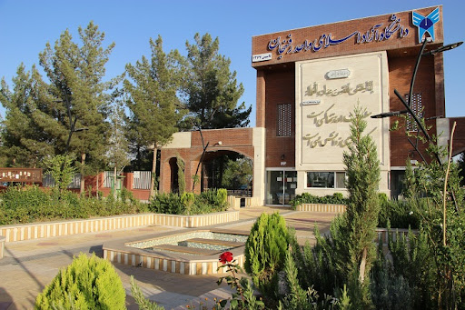 دانشگاه آزاد اسلامی واحد رفسنجان