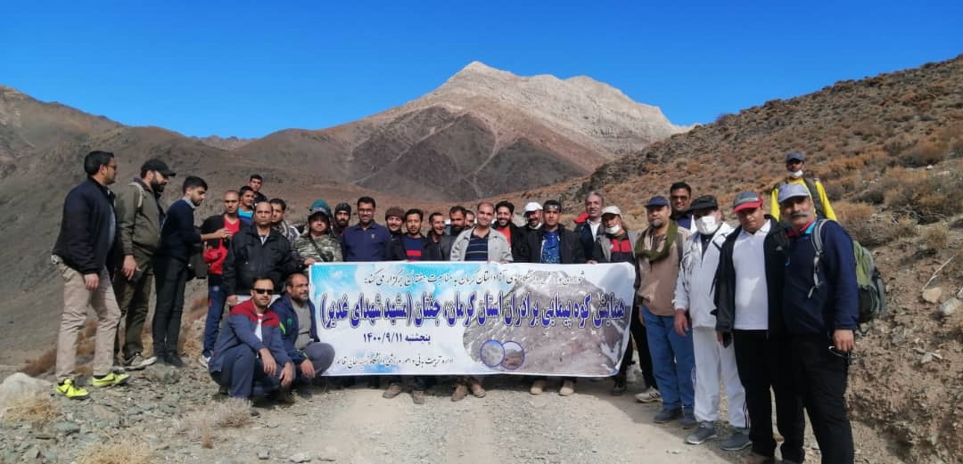 همایش کوه‌پیمایی اساتید و کارکنان دانشگاه آزاد اسلامی استان کرمان