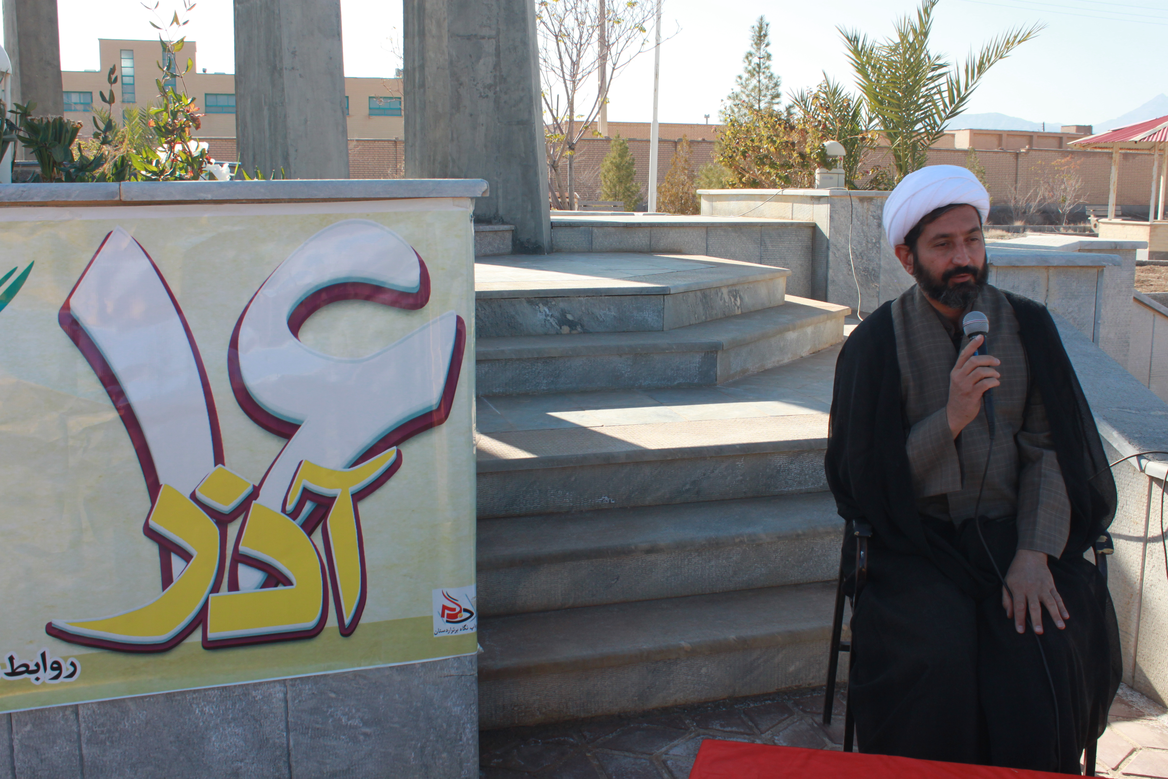مراسم بزرگداشت روز دانشجو در دانشگاه آزاد اردستان