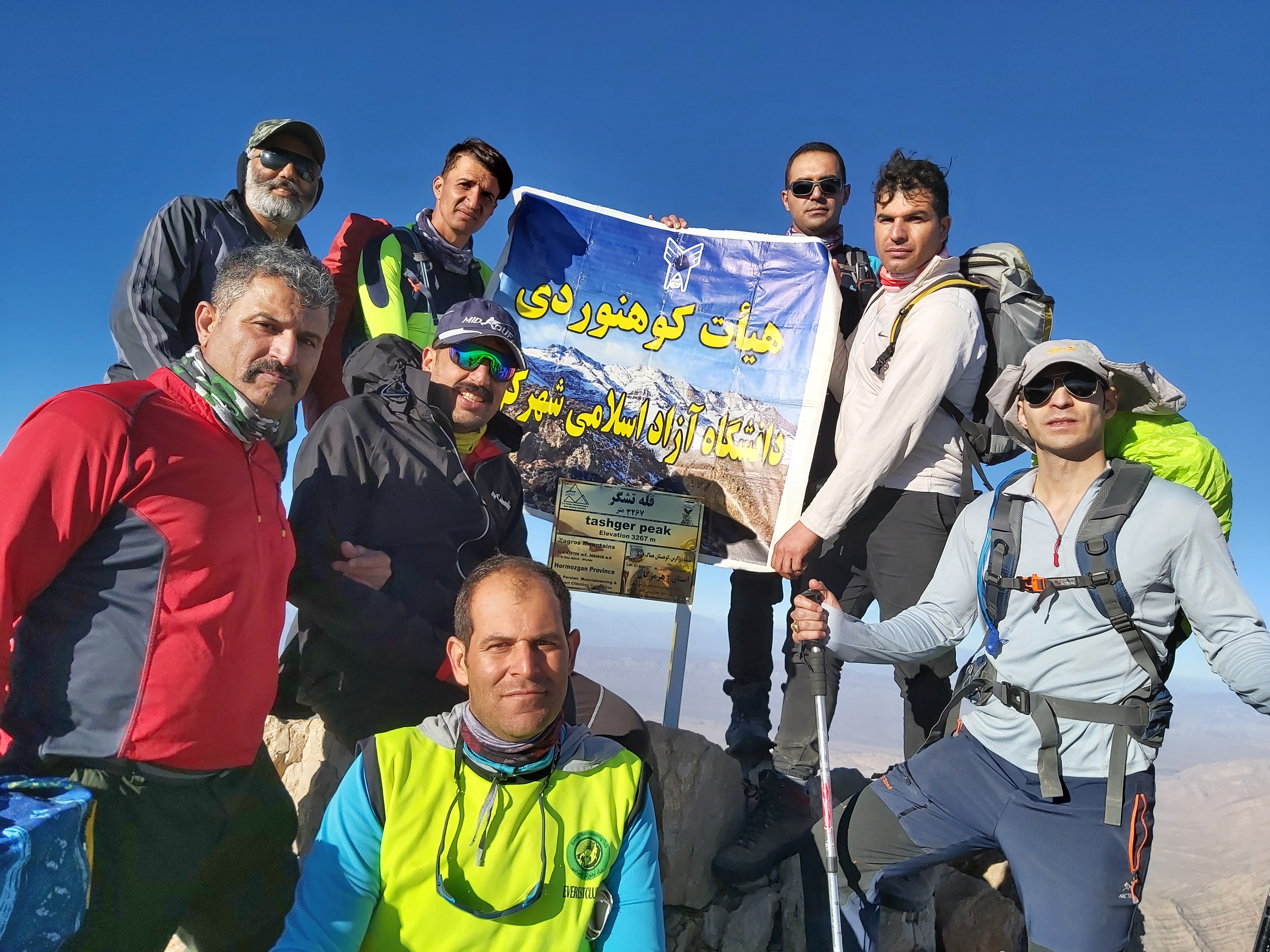 صعود تیم کوهنوردی دانشگاه آزاد اسلامی شهرکرد به قله تشگر بندرعباس