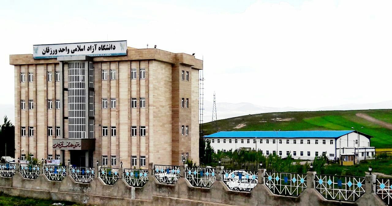 دانشگاه آزاد اسلامی مرکز ورزقان