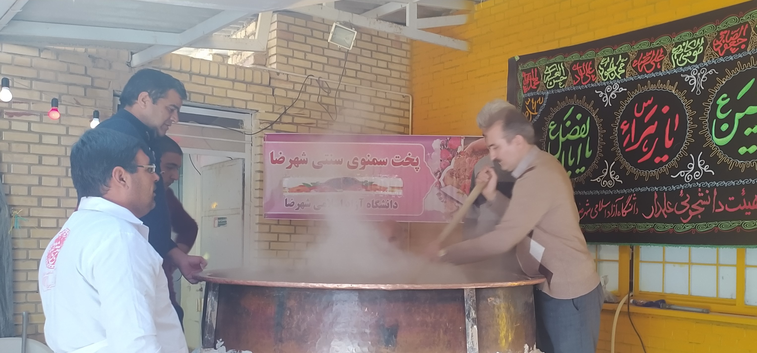 برگزاری چهارمین آیین پخت سنتی سمنو در دانشگاه آزاد اسلامی واحد شهرضا
