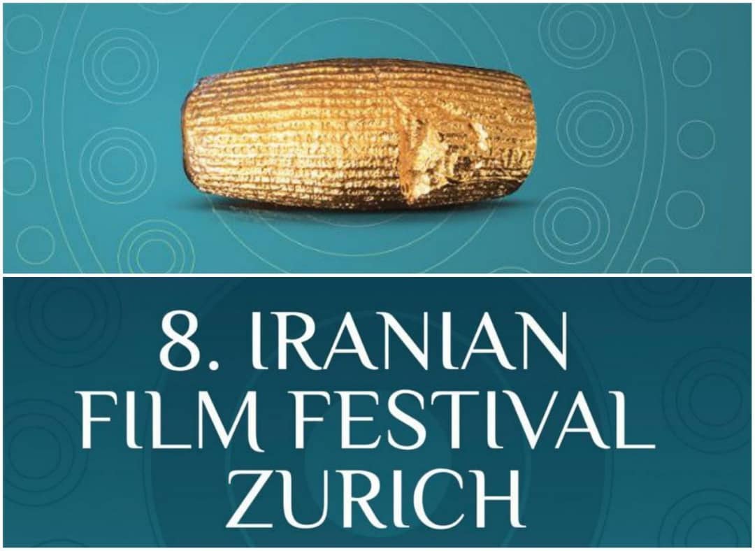 جشنواره فیلم های ایرانی