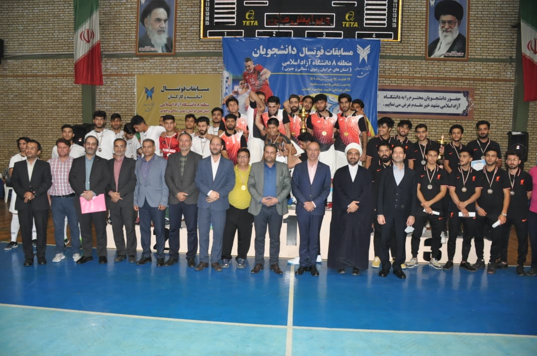 قهرمانی سرخس در مسابقات فوتسال دانشجویان منطقه هشت دانشگاه آزاد اسلامی