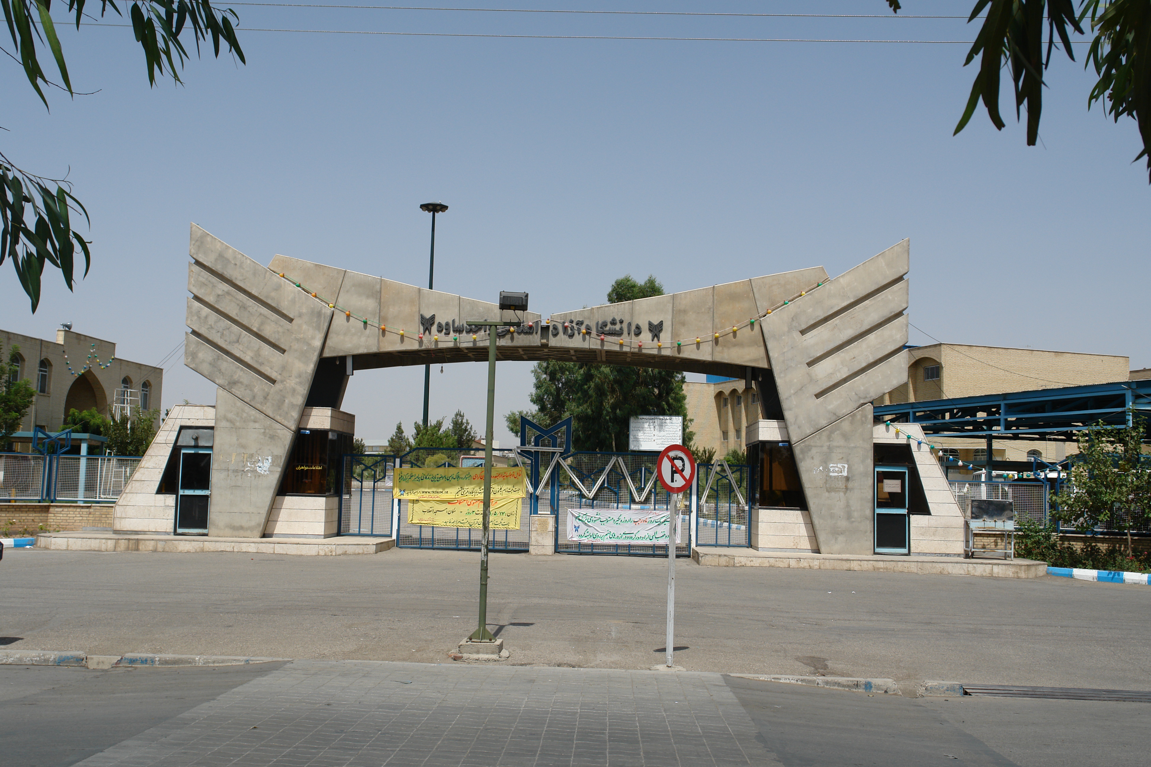 Center_Site_Azad_University_saveh.JPG