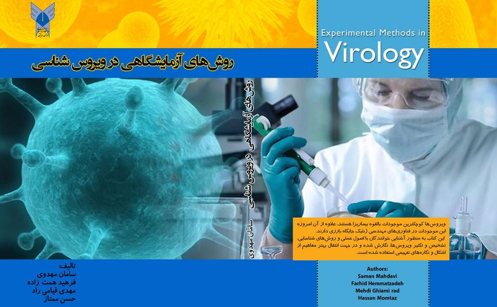 virology3.jpg