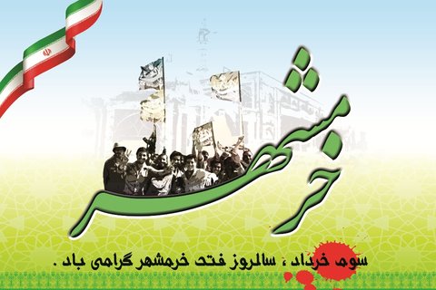 سوم خرداد98.jpg