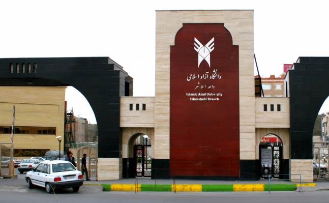 دانشگاه-آزاد-اسلامشهر.jpg