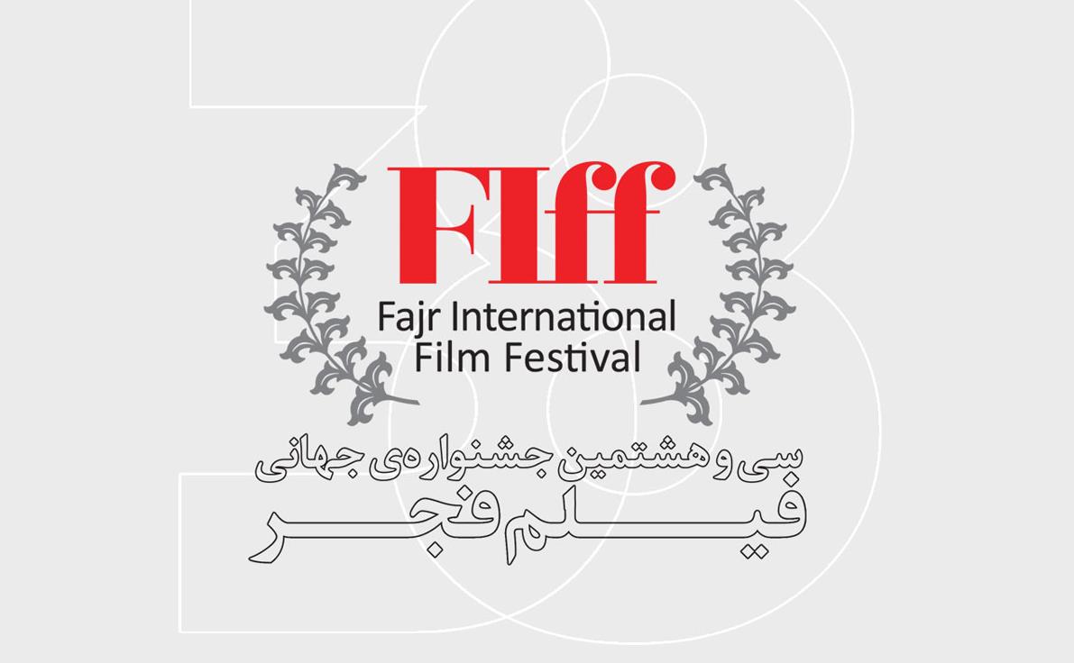 Fiff38-Logo-1.jpg