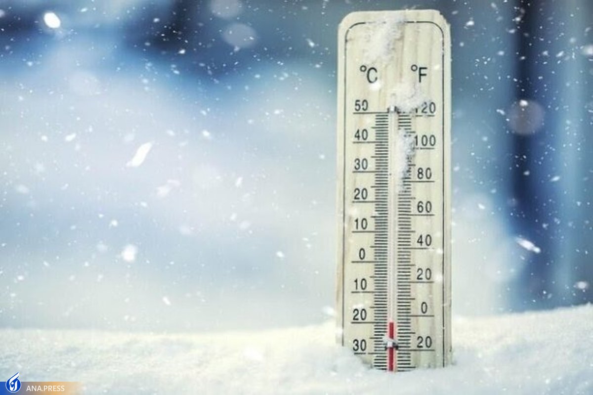 سرما و یخبندان در ۳۶۰ شهر و ایستگاه هواشناسی کشور