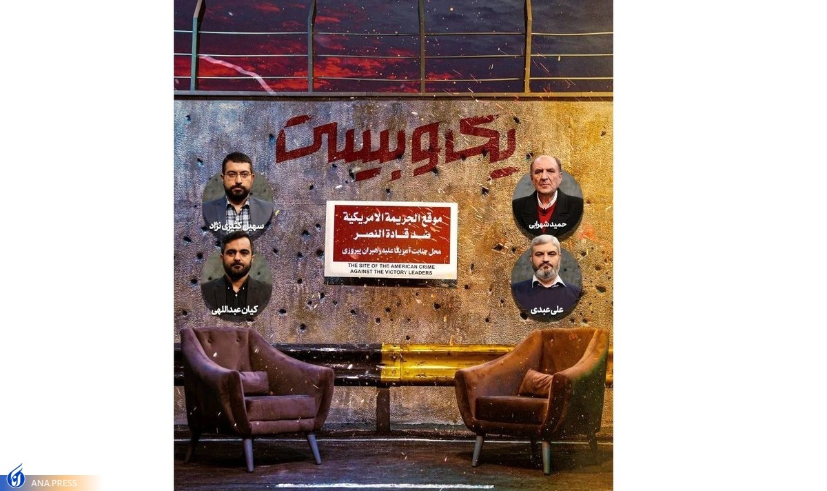 تلاش‌ حاج قاسم برای تقویت قدرت بین‌المللی ایران در تلویزیون بررسی می‌شود