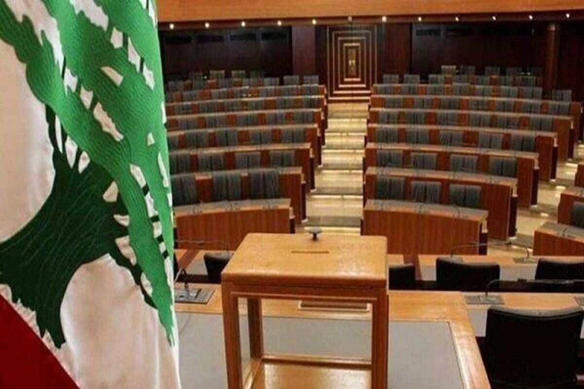 جلسه پارلمان لبنان برای انتخاب رئیس‌جمهور به تغویق افتاد