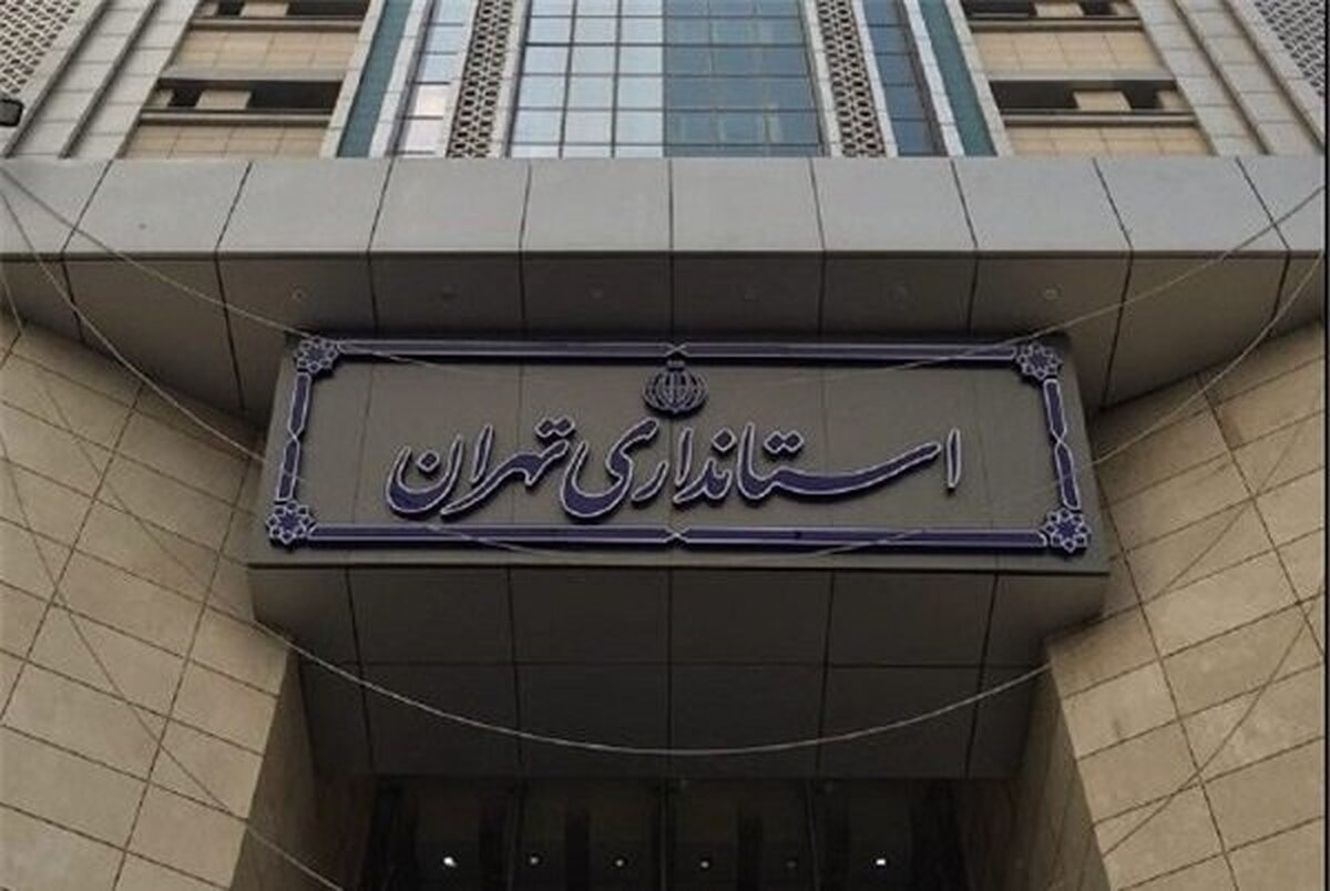 ادارات استان تهران فردا با یک سوم ظرفیت کار می‌کنند