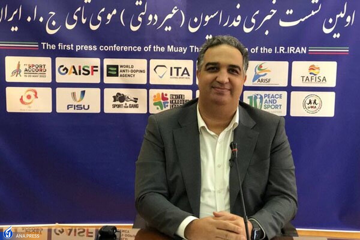 نماینده موی تای IFMA در ایران از شکایت وزارت ورزش تبرئه شد