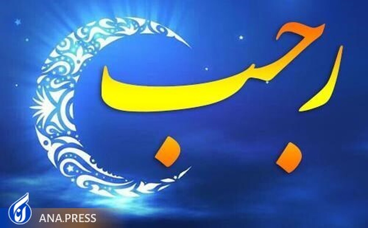  احیای شب بیست و یکم ماه رمضان در حسینیه همدانی‌ها