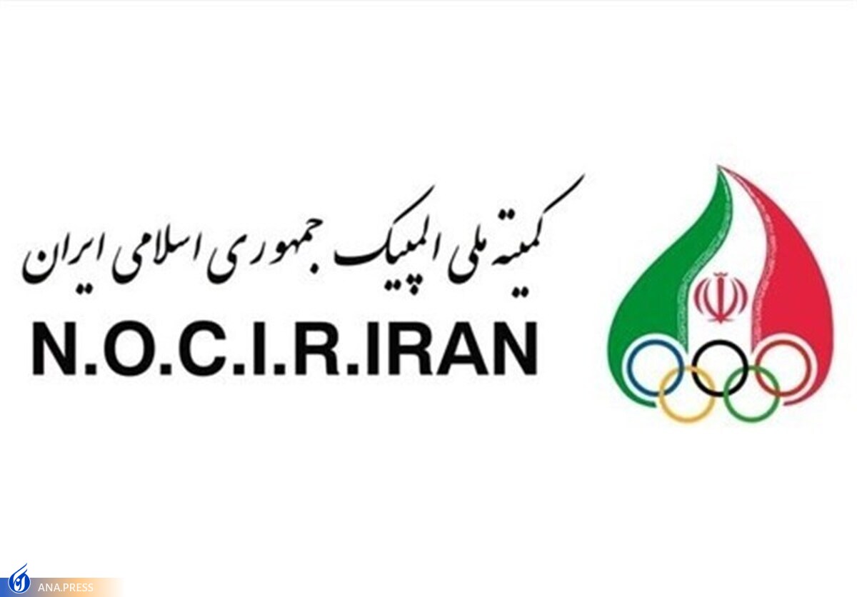 لوگوی جدید کمیته ملی المپیک در آستانه نهایی شدن