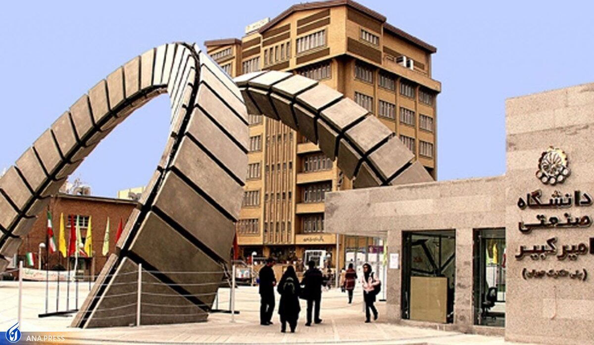 ثبت‌نام در پردیس بین المللی دانشگاه امیرکبیر تمدید شد