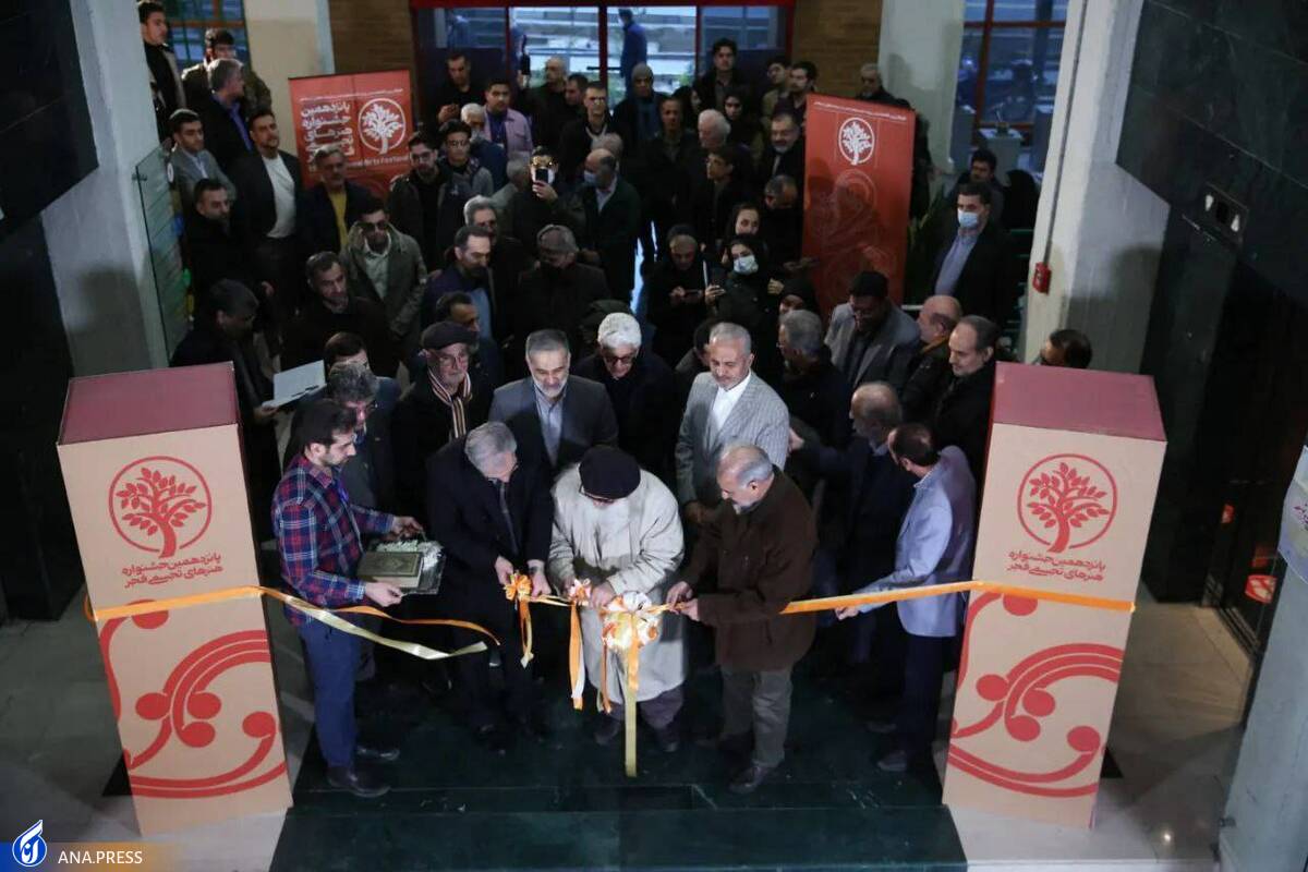 نشست رسانه‌ای پانزدهمین جشنواره تجسمی فجر