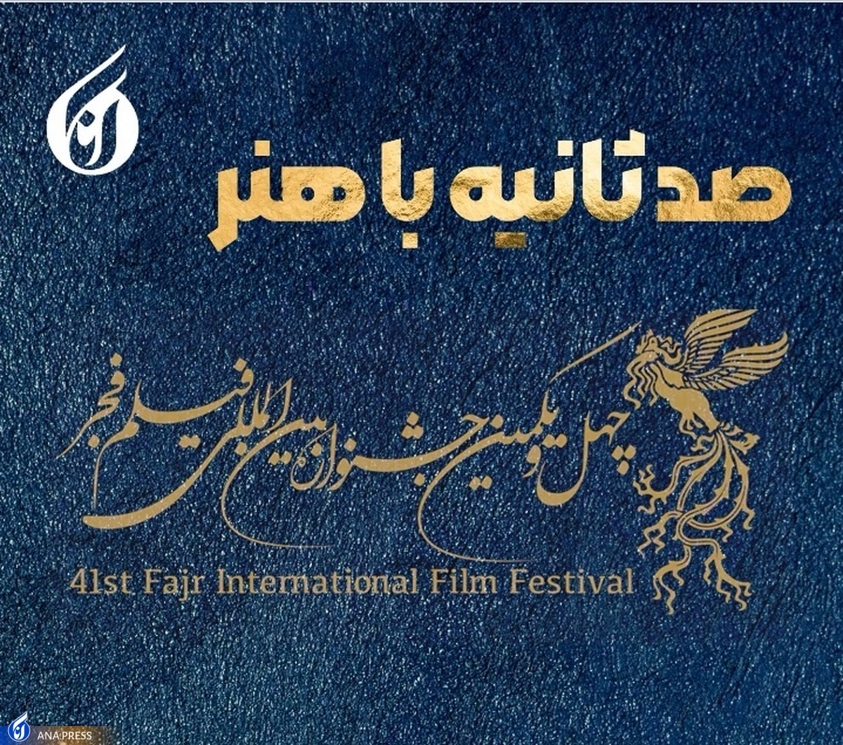 اختتامیه سی و هفتمین جشنواره تئاتر فجر