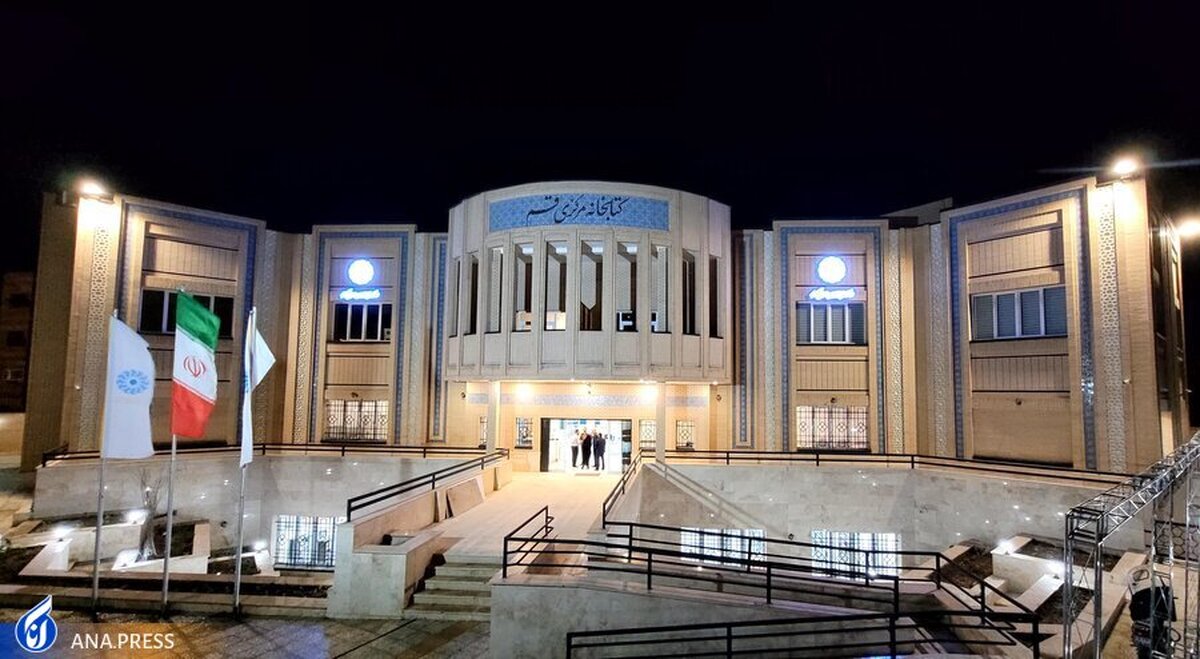 افتتاح دوازدهمین کتابخانه مرکزی استانی همزمان با نیمه شعبان در قم