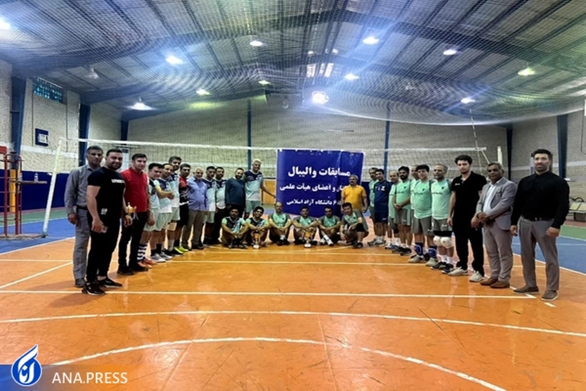 قهرمانی تیم کرمان در مسابقات والیبال کارکنان منطقه ۶ دانشگاه آزاد