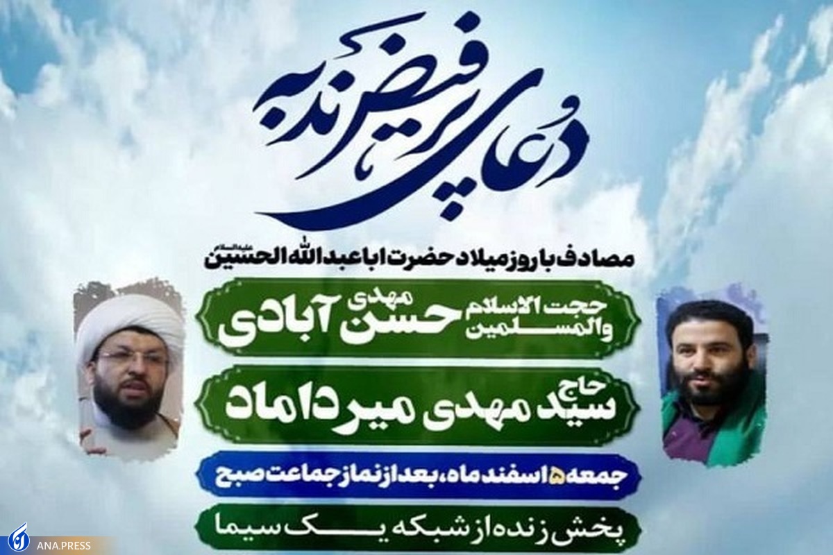 برپایی دعای کمیل و ندبه این هفته ایرانیان در کربلا؛ پخش از شبکه قرآن و یک سیما