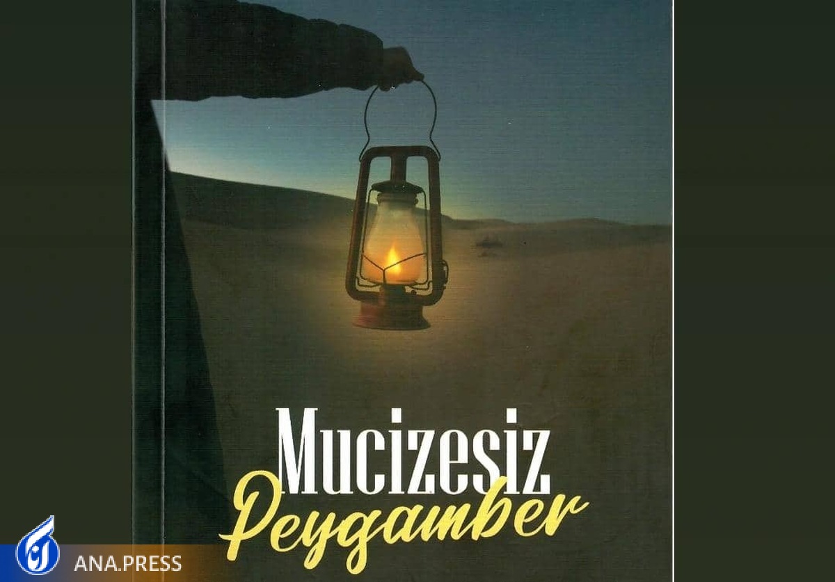 «پیامبر بی‌معجزه» به ترکی ترجمه شد