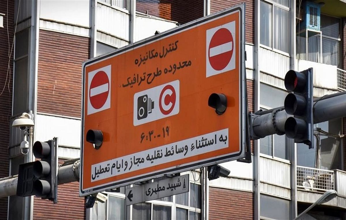 افزایش ساعت طرح ترافیک تهران از اول مهرماه