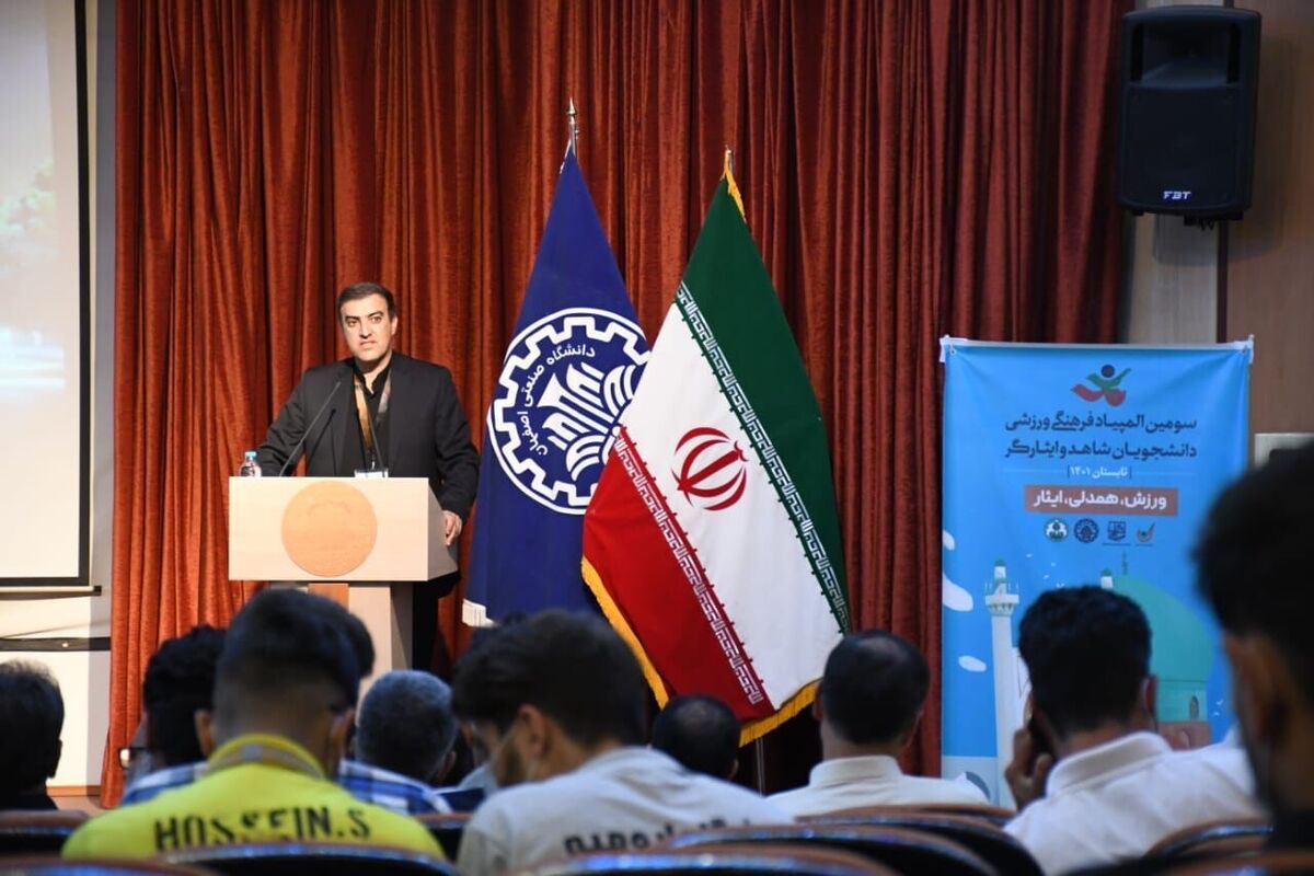 سومین المپیاد فرهنگی ورزشی دانشجویان شاهد و ایثارگر در اصفهان پایان یافت