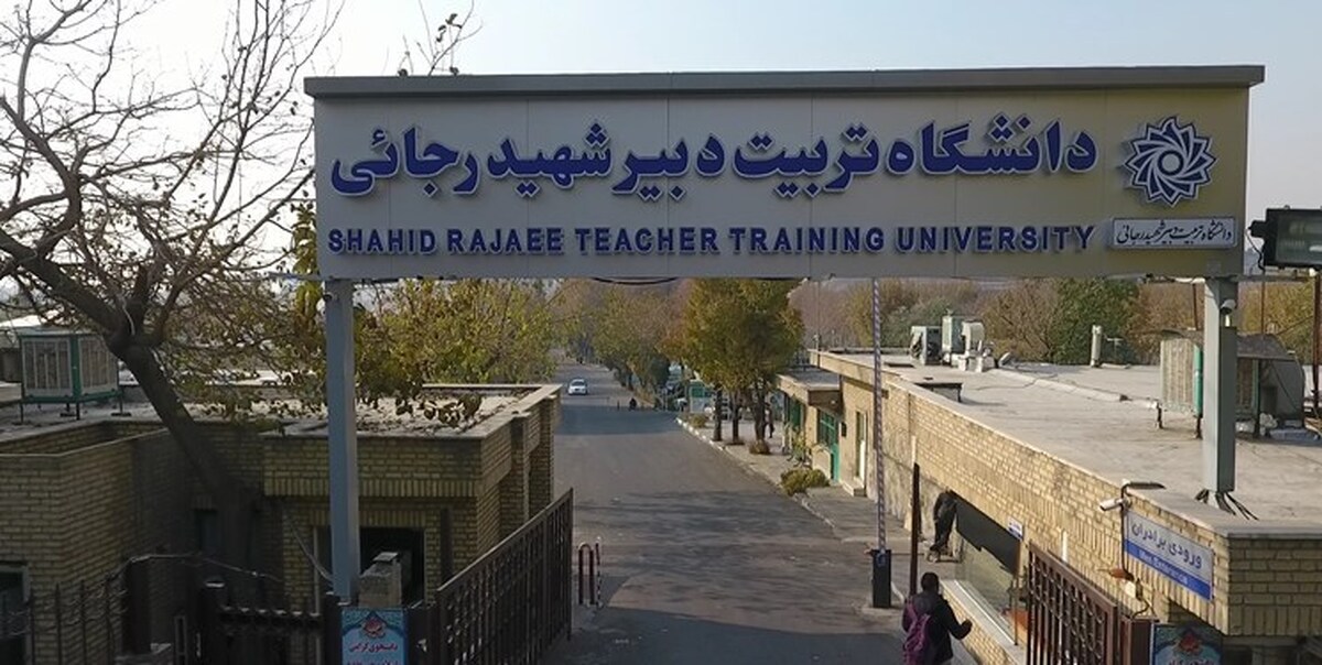 اعضای هیأت تحقیق و تفحص از دانشگاه شهید رجایی انتخاب شدند