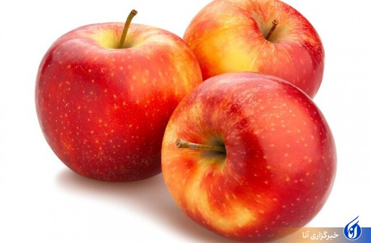 مصرف روزانه یک سیب را فراموش نکنید