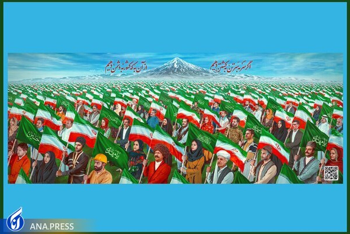 دیوار میدان ولیعصر(عج) میزبان «ایران یکپارچه» شد